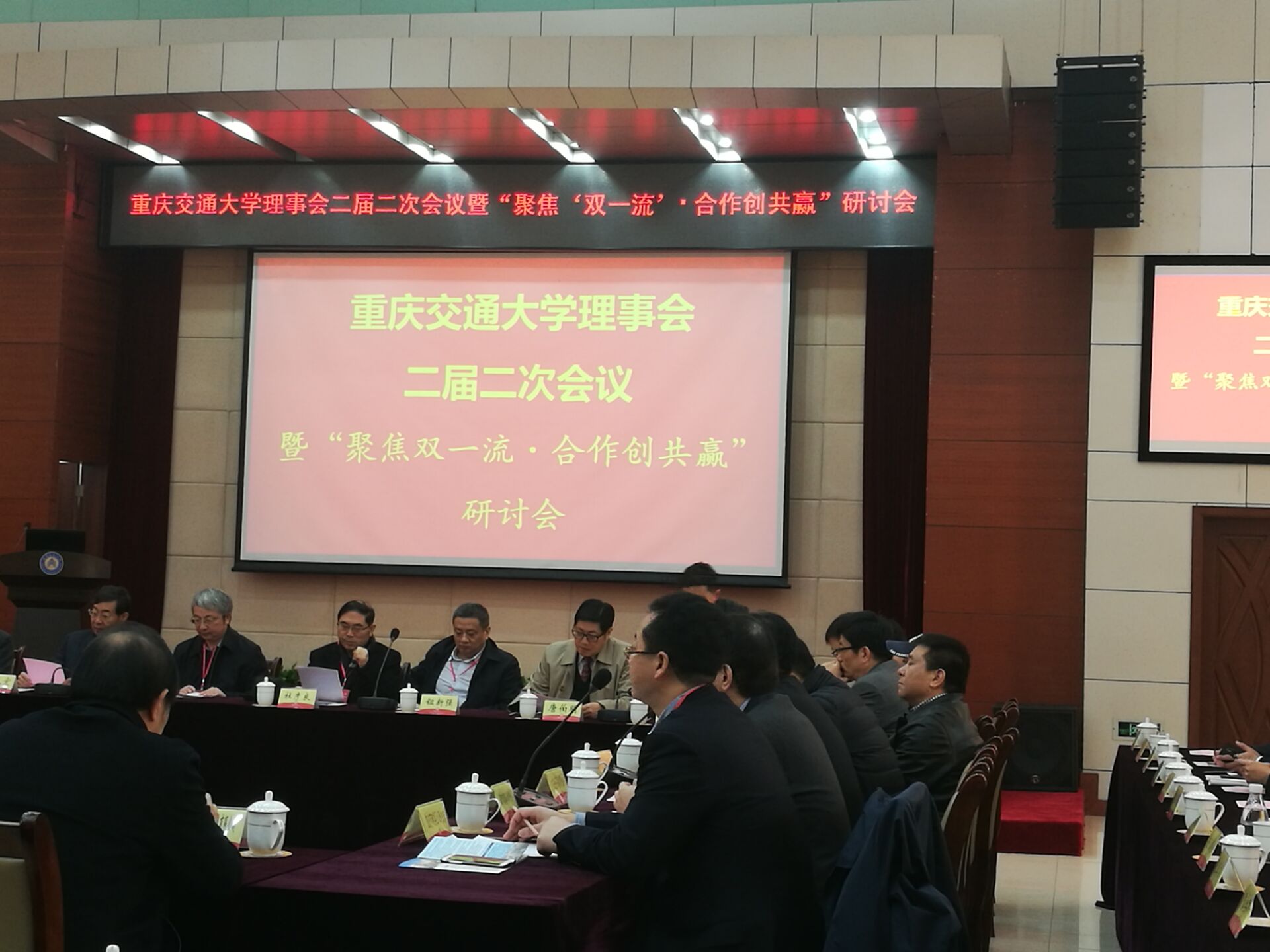 集團副總裁徐健應(yīng)邀參加重慶交通大學(xué)理事會議并簽署開設(shè)創(chuàng)新實驗班協(xié)議