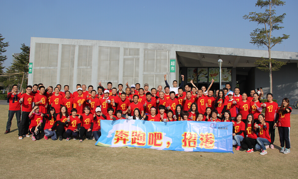 “奔跑吧，招港”5公里微型馬拉松-